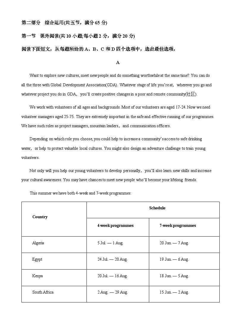 广东省佛山市华南师范大学附属中学南海实验高级中学2023-2024学年高二上学期10月月考英语试题（解析版）第2页