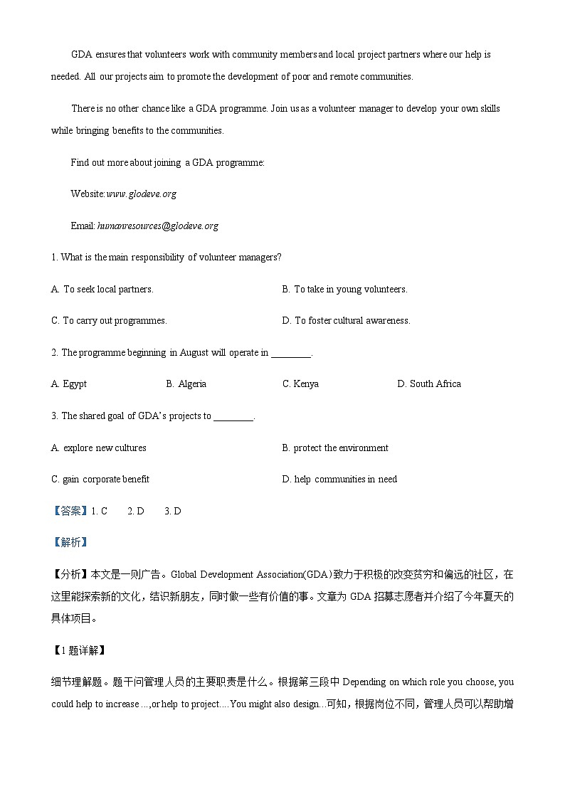 广东省佛山市华南师范大学附属中学南海实验高级中学2023-2024学年高二上学期10月月考英语试题（解析版）第3页