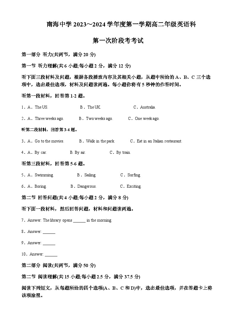 2023-2024学年广东省佛山市南海中学高二上学期10月第一次月考英语试题含答案01