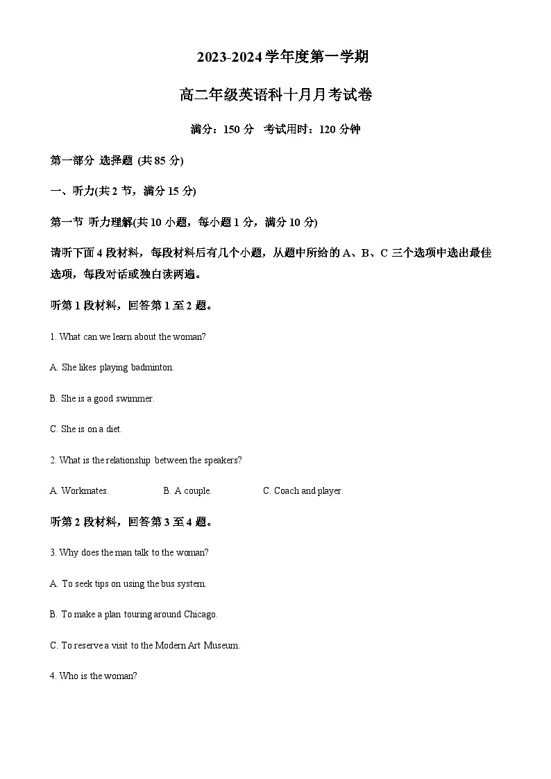 2023-2024学年广东省广州执信中学高二上学期10月月考英语试题含答案01