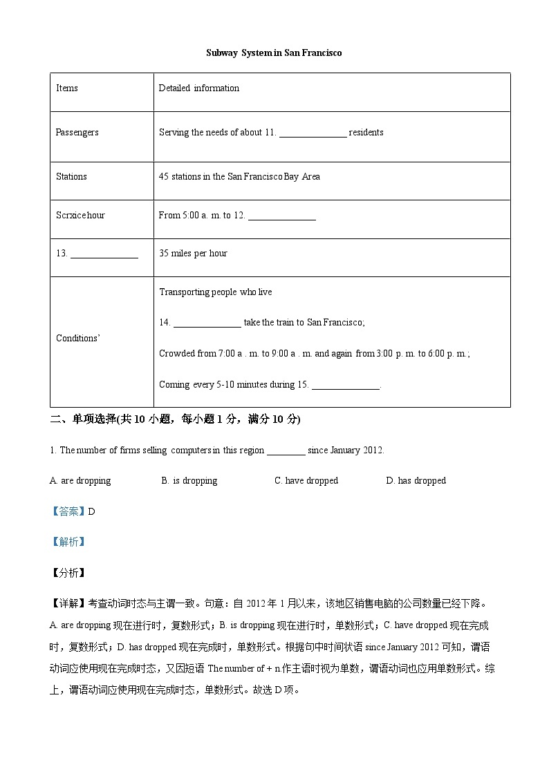 2023-2024学年广东省广州执信中学高二上学期10月月考英语试题含答案03