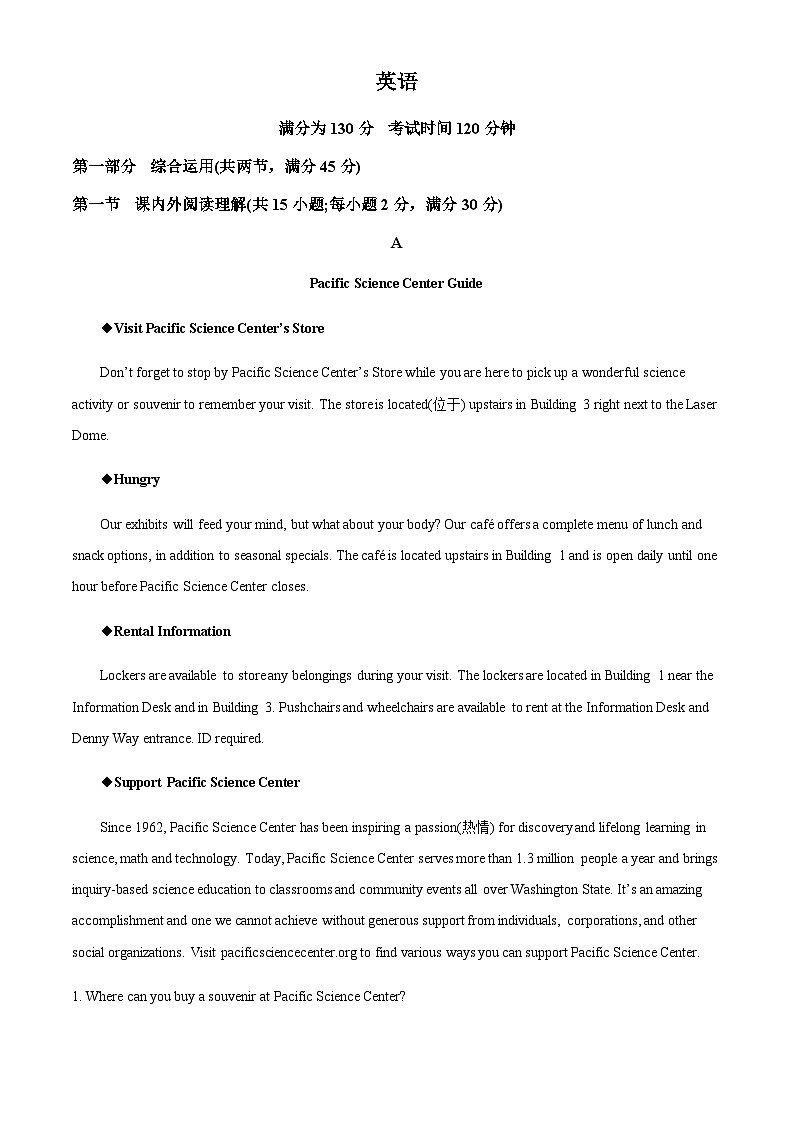 2023-2024学年广东省佛山重点中学高二上学期10月月考英语试题（解析版）第1页