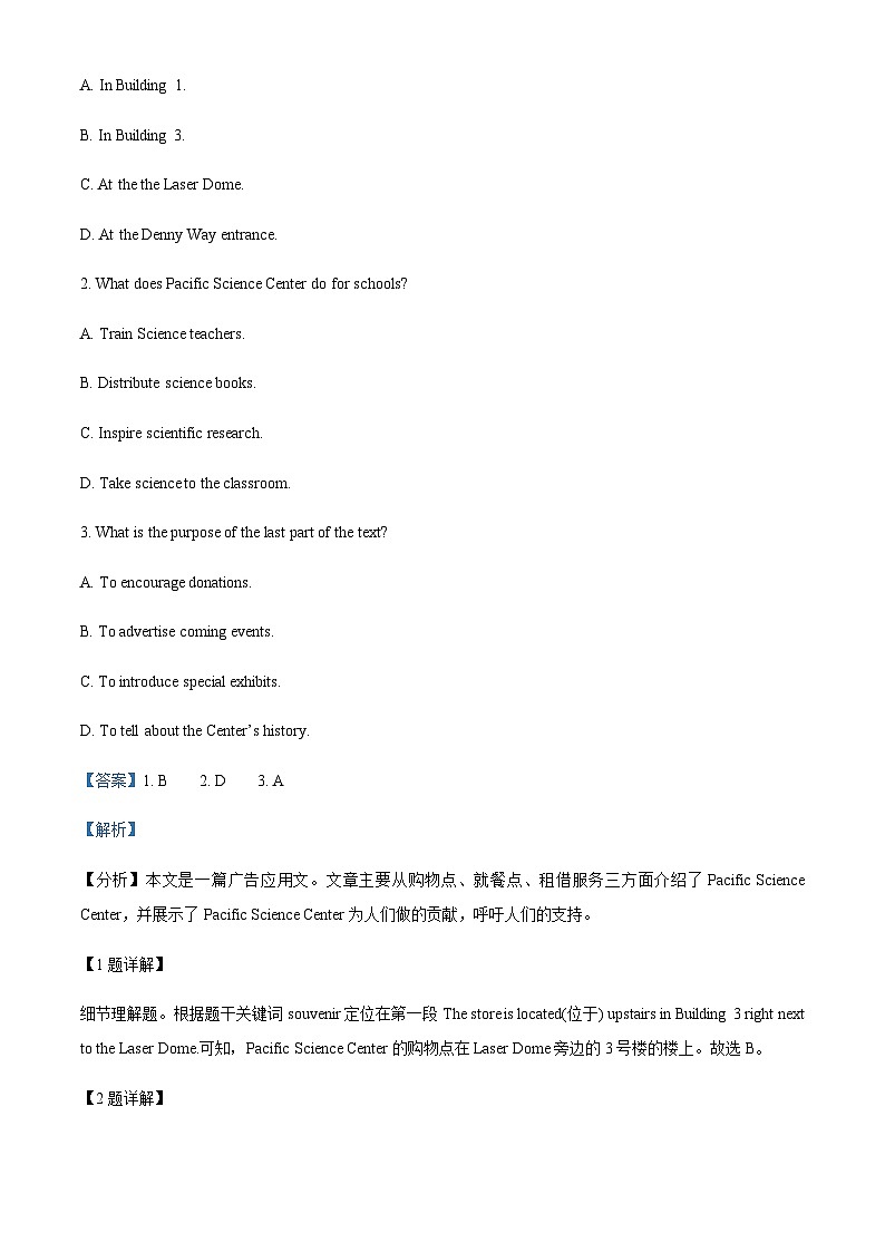 2023-2024学年广东省佛山重点中学高二上学期10月月考英语试题（解析版）第2页