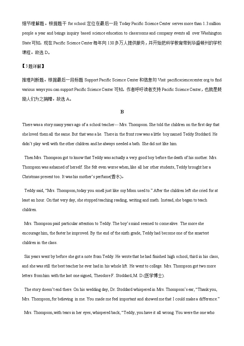 2023-2024学年广东省佛山重点中学高二上学期10月月考英语试题（解析版）第3页