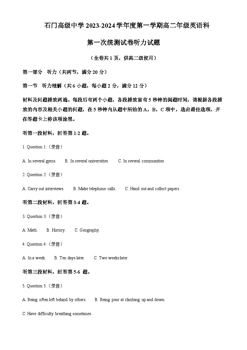 2023-2024学年广东省佛山市南海区狮山石门高级中学高二上学期10月月考英语试题含答案01