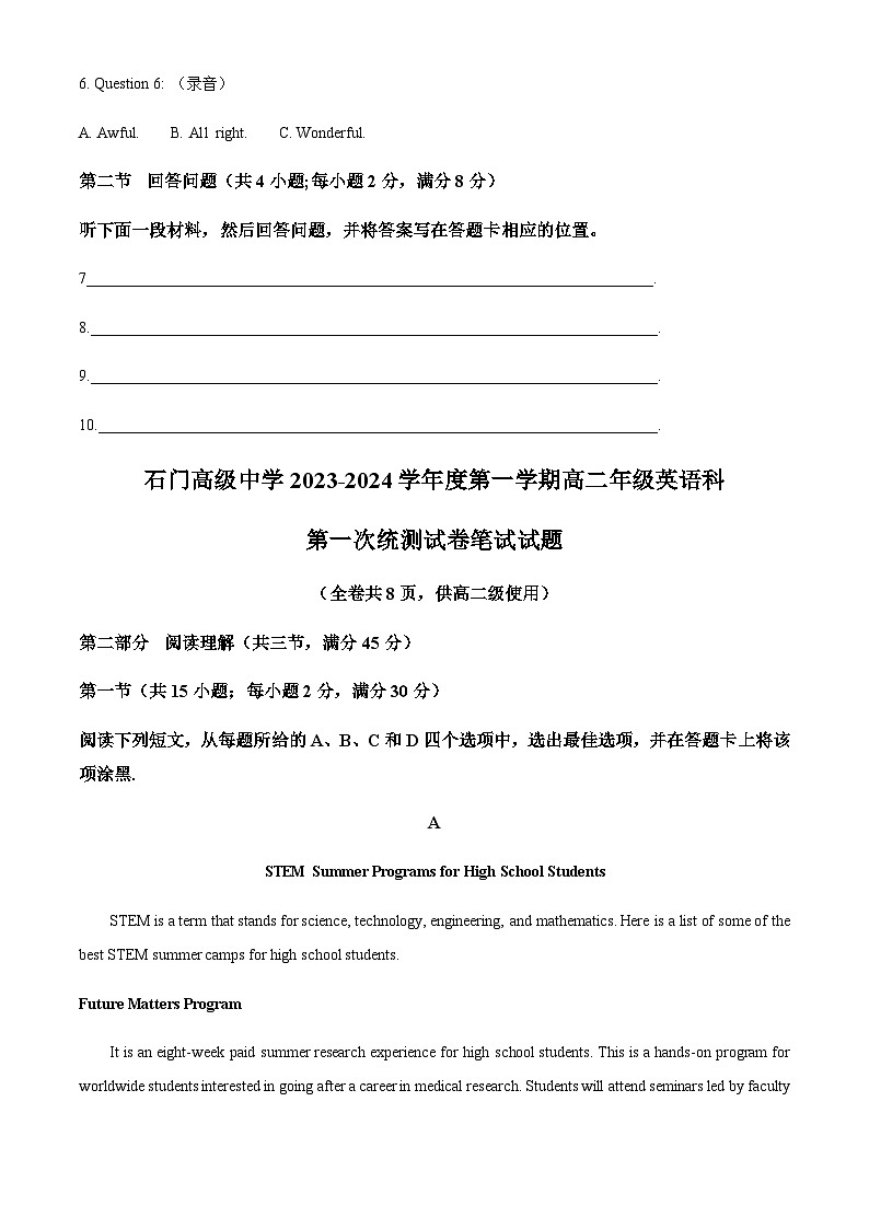 2023-2024学年广东省佛山市南海区狮山石门高级中学高二上学期10月月考英语试题含答案02