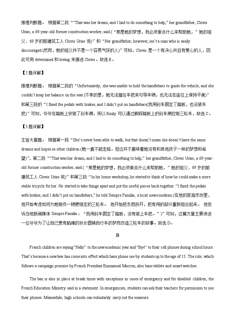 广东省广州市第八十九中学2023-2024学年高二上学期10月月考英语试题（解析版）第3页