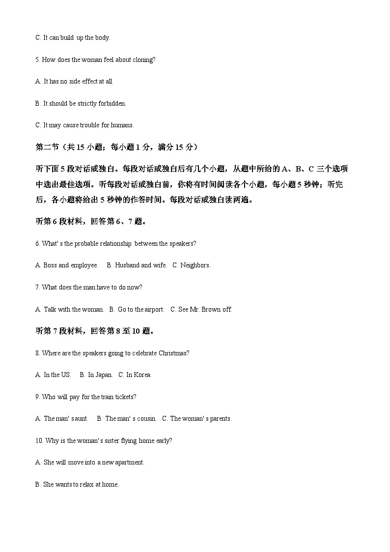 2023-2024学年广东省广州大学附属中学高二上学期10月月考英语试题含答案02