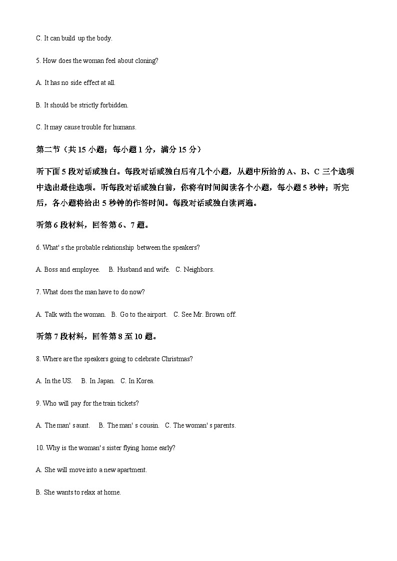 2023-2024学年广东省广州大学附属中学高二上学期10月月考英语试题含答案02