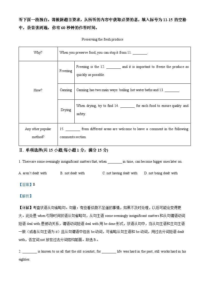 2023-2024学年广东省广州市第二中学高二上学期10月月考英语试题含答案03