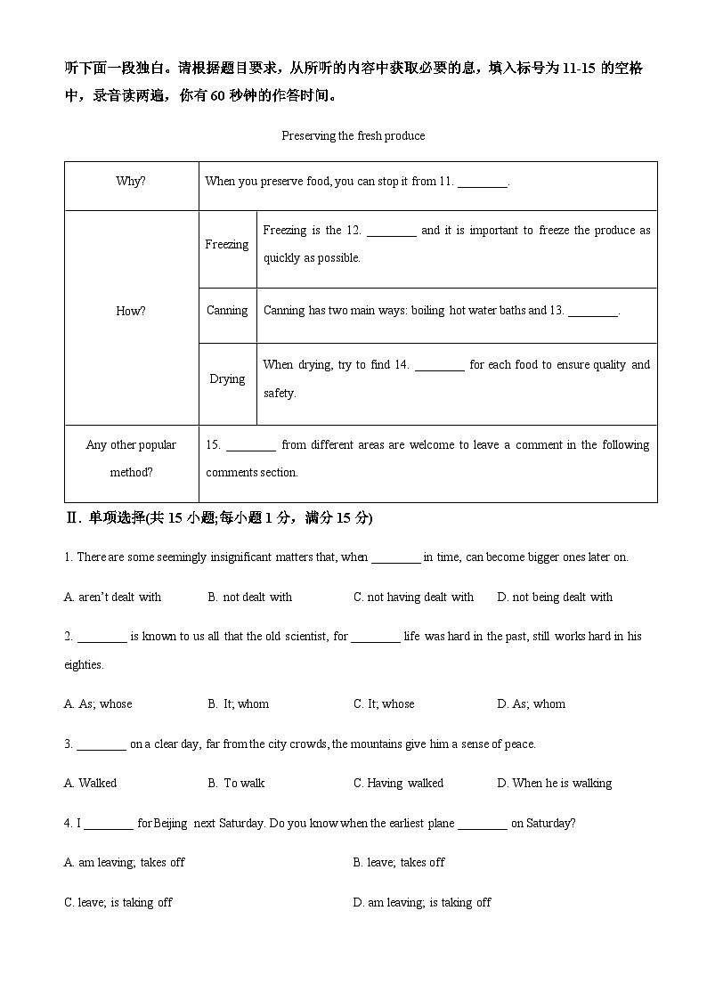 2023-2024学年广东省广州市第二中学高二上学期10月月考英语试题含答案03