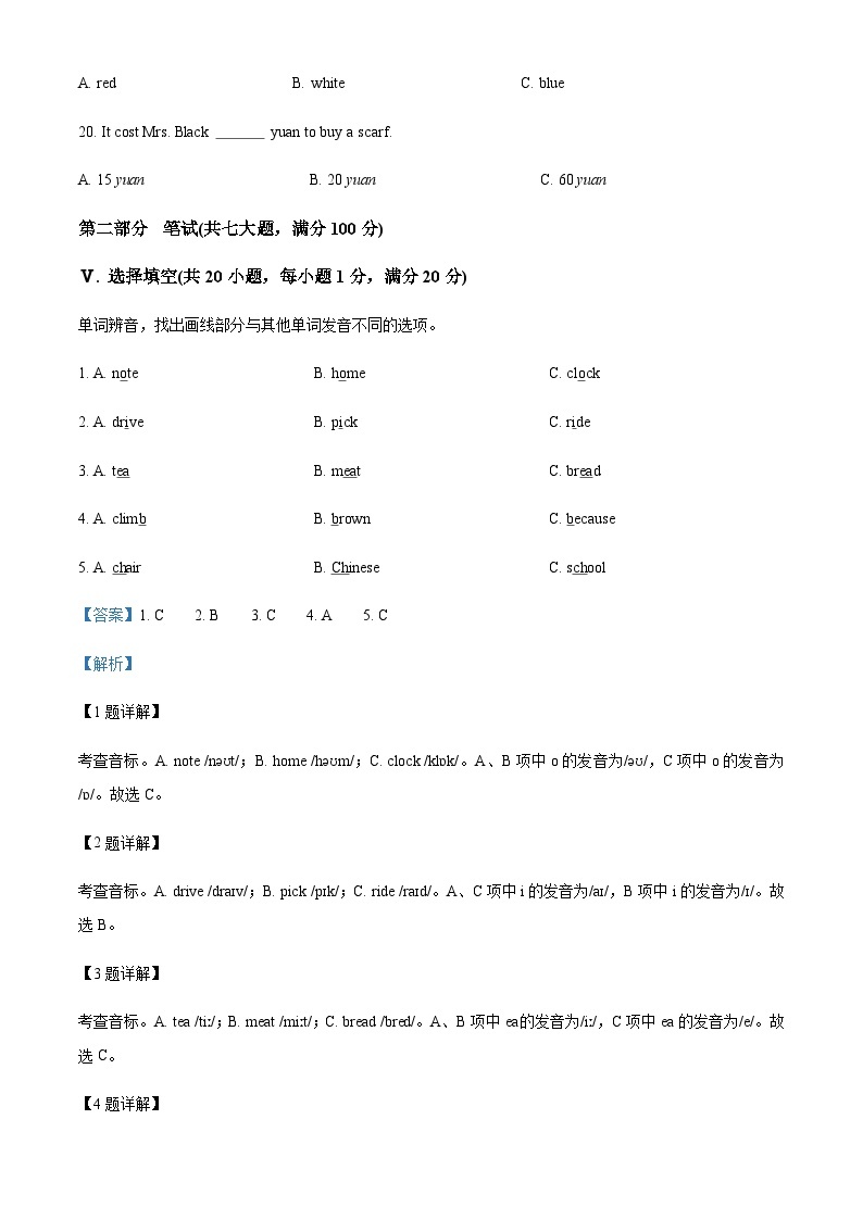 2023-2024学年海南省川绵中学高二上学期10月第一次月考英语试题含答案03