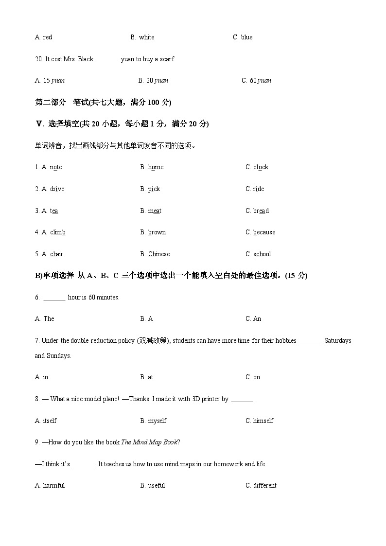 2023-2024学年海南省川绵中学高二上学期10月第一次月考英语试题含答案03