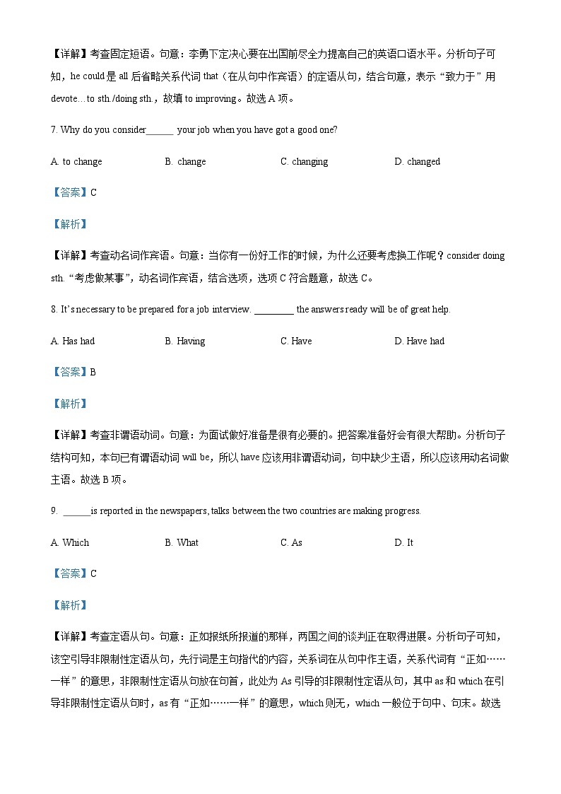 2023-2024学年广东省深圳市福海中学高二上学期10月月考英语试题含答案03