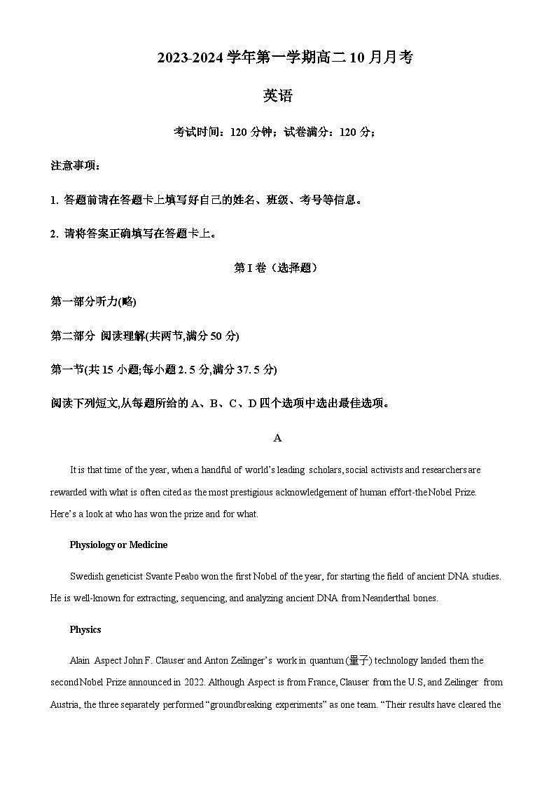 广东省湛江市第二十一中学2023-2024学年高二上学期10月月考英语试题（解析版）第1页
