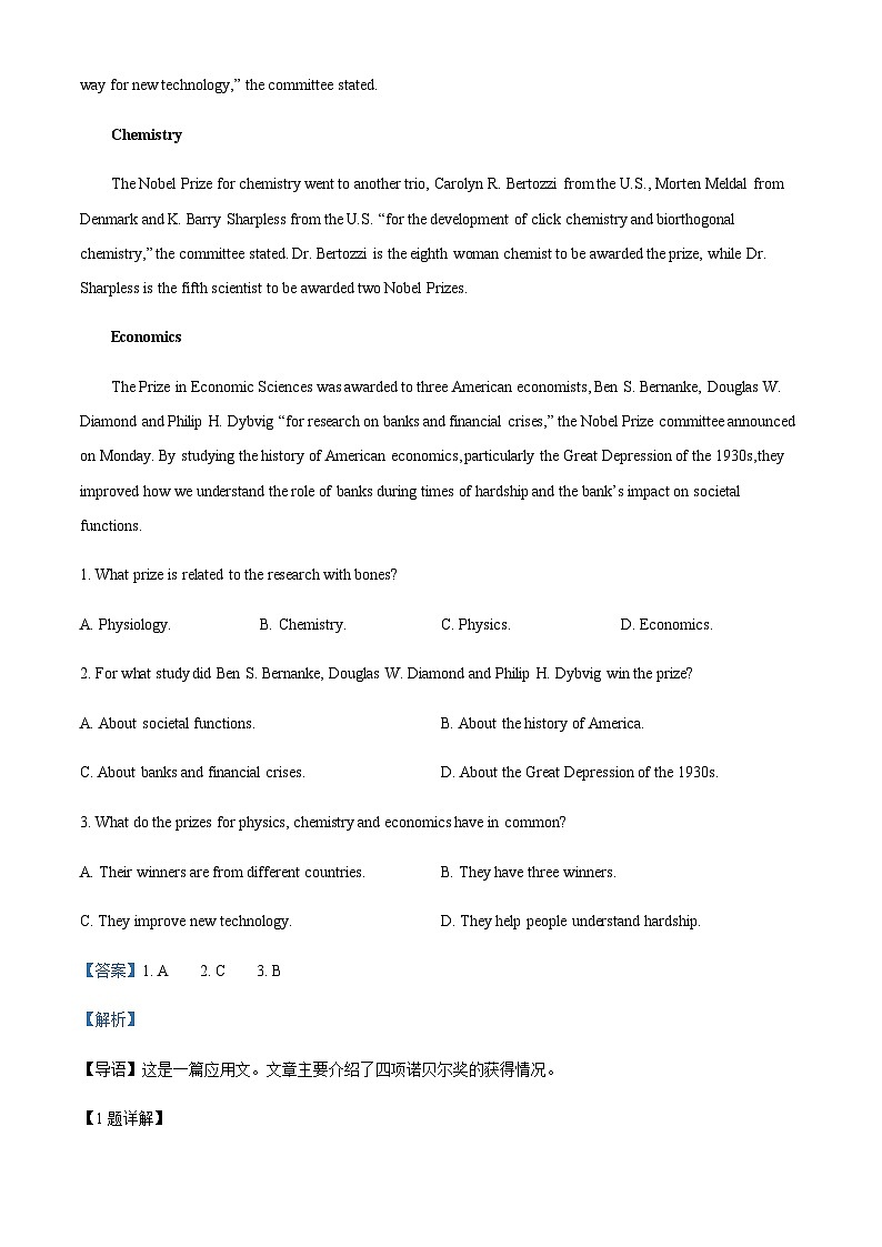 广东省湛江市第二十一中学2023-2024学年高二上学期10月月考英语试题（解析版）第2页