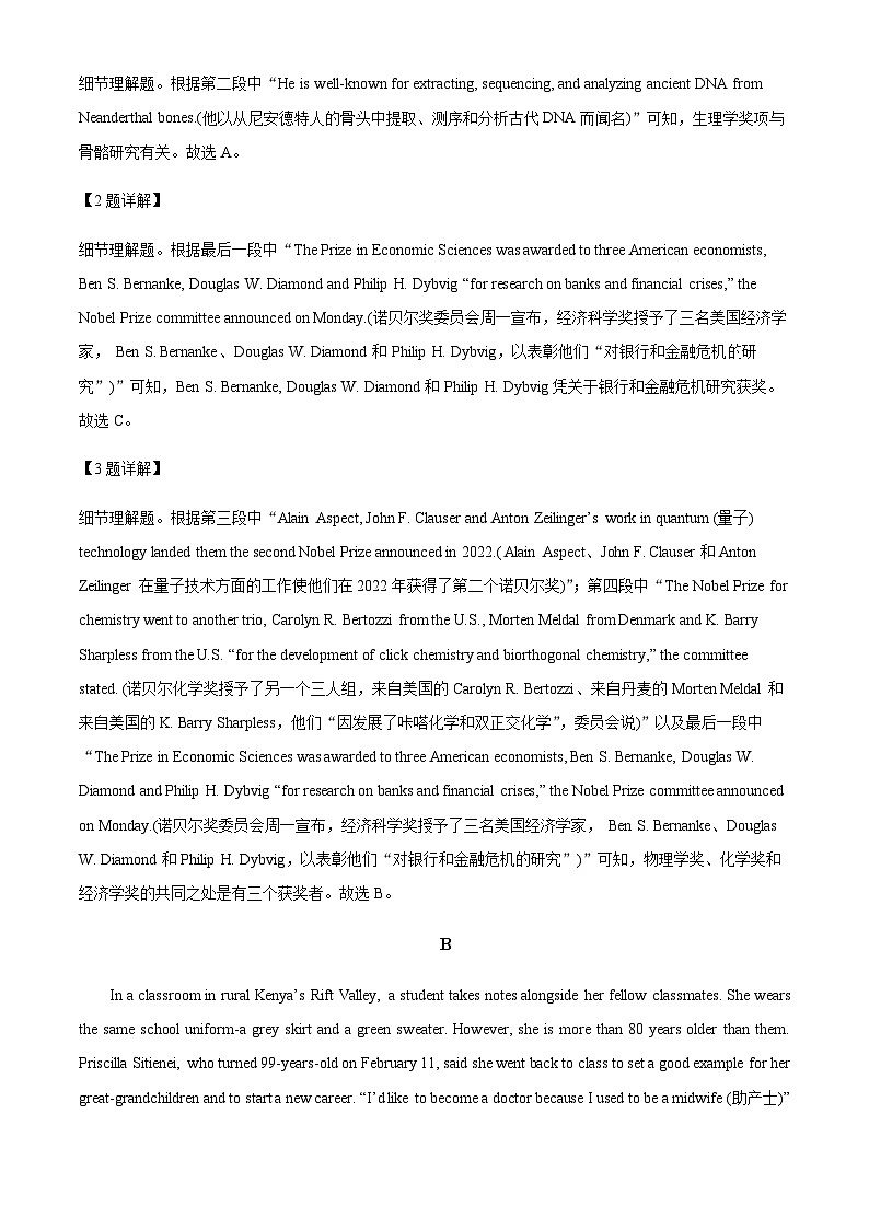 广东省湛江市第二十一中学2023-2024学年高二上学期10月月考英语试题（解析版）第3页