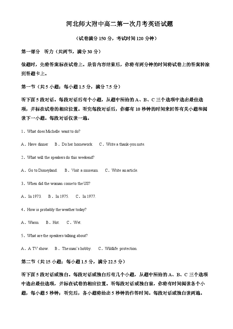 2023-2024学年河北省石家庄市河北师范大学附属中学高二上学期10月月考英语试题含答案01