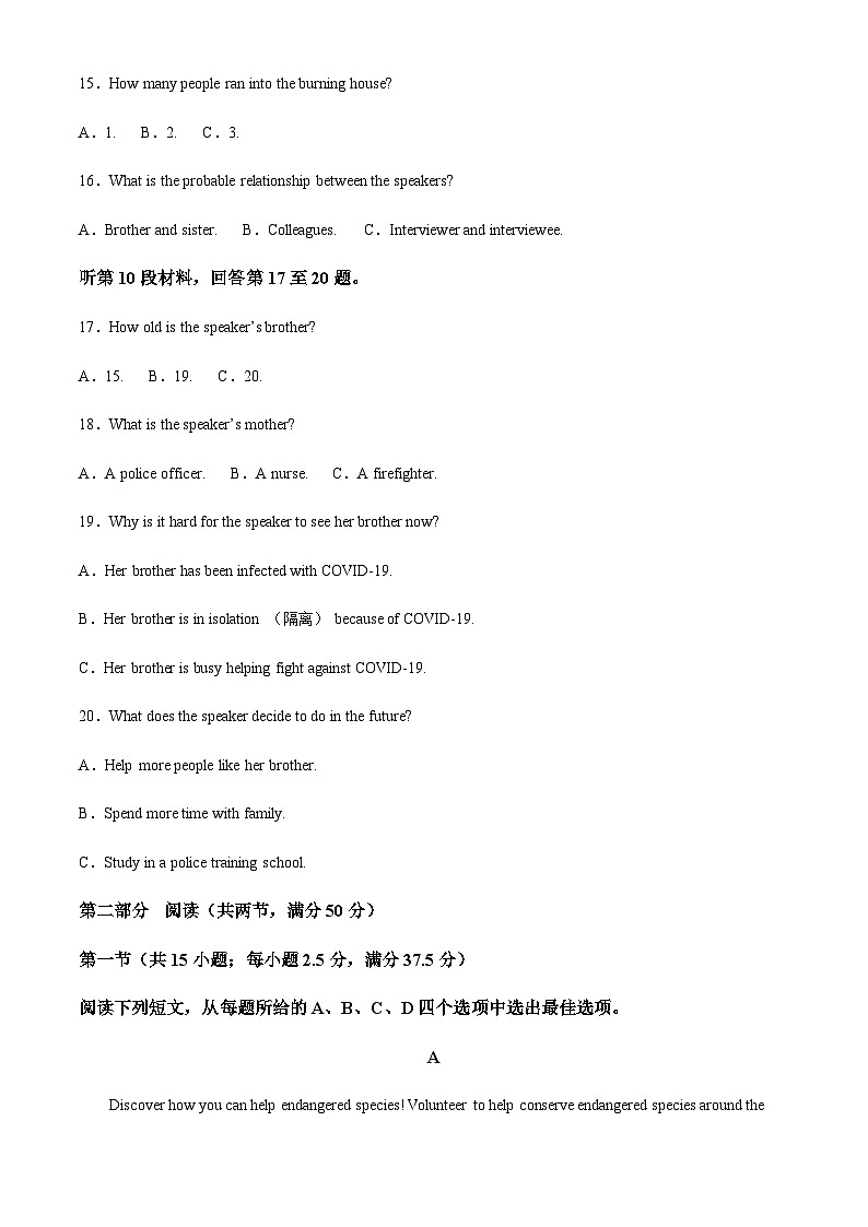 河北省石家庄市河北师范大学附属中学2023-2024学年高二上学期10月月考英语试题（原卷版）第3页