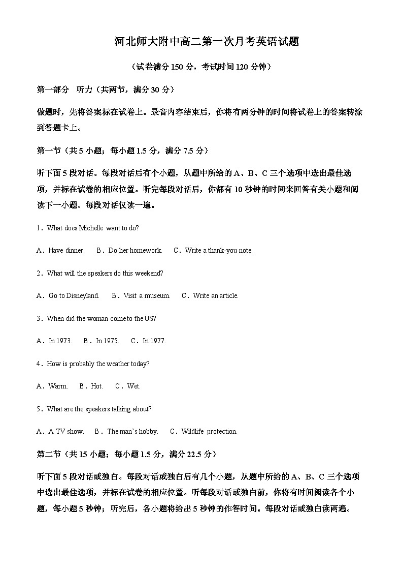 河北省石家庄市河北师范大学附属中学2023-2024学年高二上学期10月月考英语试题（解析版）第1页