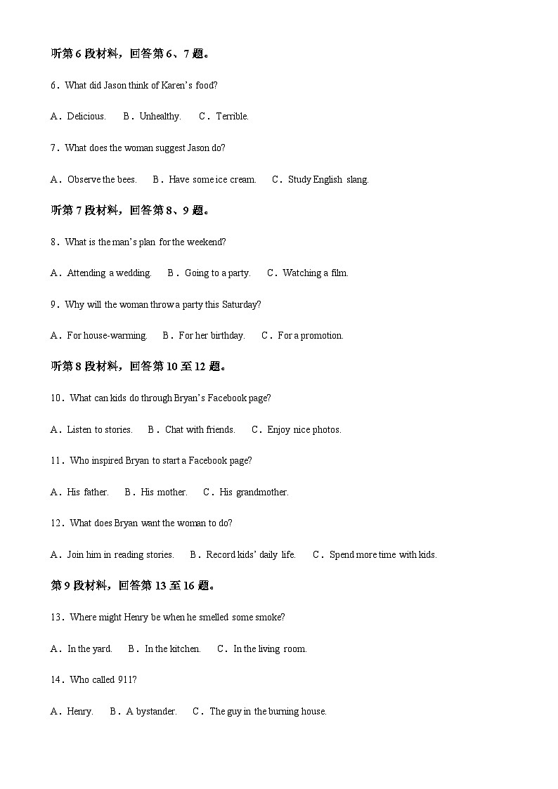 河北省石家庄市河北师范大学附属中学2023-2024学年高二上学期10月月考英语试题（解析版）第2页