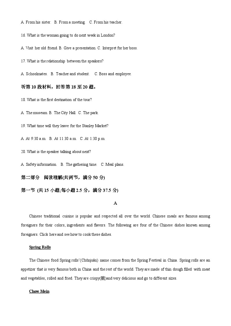 2023-2024学年黑龙江省哈尔滨师范大学附属中学高二上学期10月月考英语试题含答案03