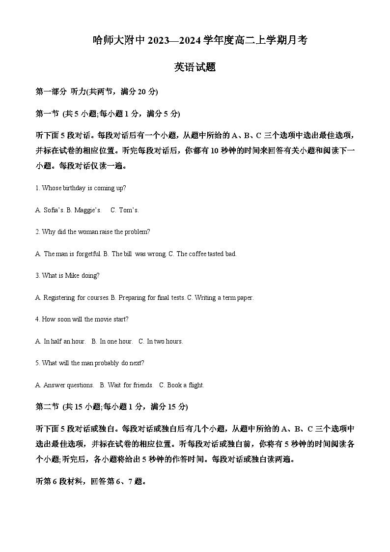 2023-2024学年黑龙江省哈尔滨师范大学附属中学高二上学期10月月考英语试题含答案01