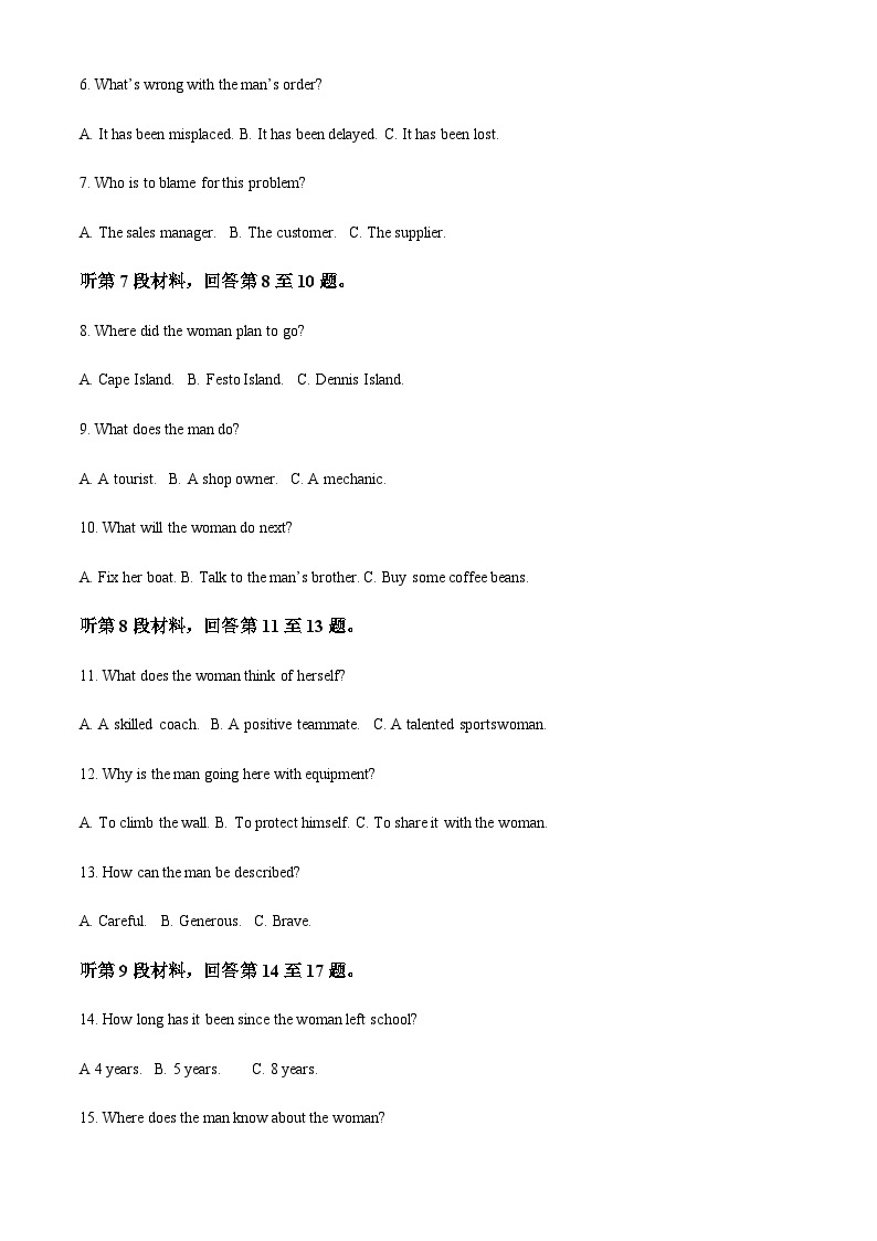 2023-2024学年黑龙江省哈尔滨师范大学附属中学高二上学期10月月考英语试题含答案02