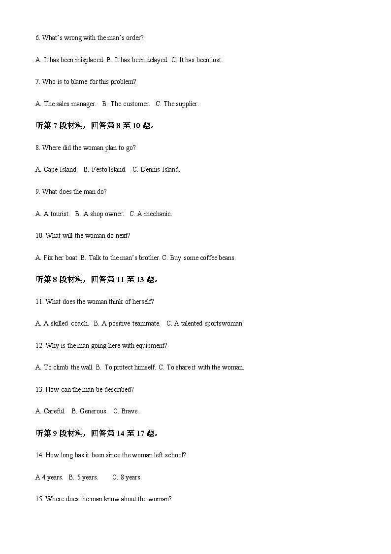 2023-2024学年黑龙江省哈尔滨师范大学附属中学高二上学期10月月考英语试题含答案02