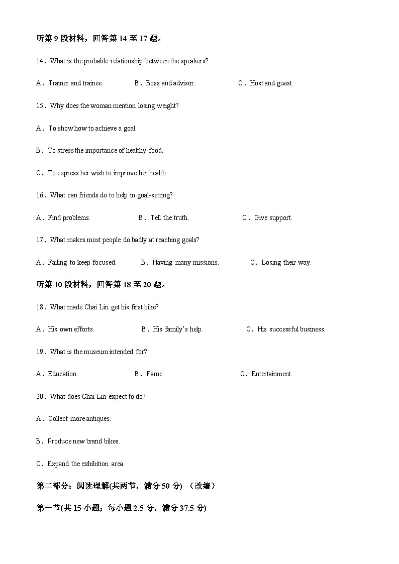 2023-2024学年黑龙江省双鸭山市第一中学高二上学期10月月考英语试卷含答案03