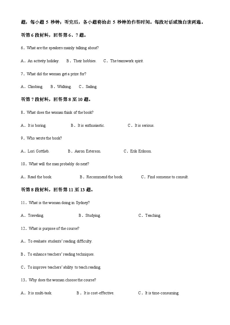 2023-2024学年黑龙江省双鸭山市第一中学高二上学期10月月考英语试卷含答案02