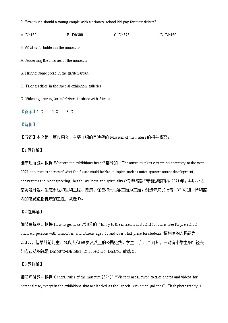 2023-2024学年江苏省南菁高级中学高二上学期10月考试英语试卷含答案02