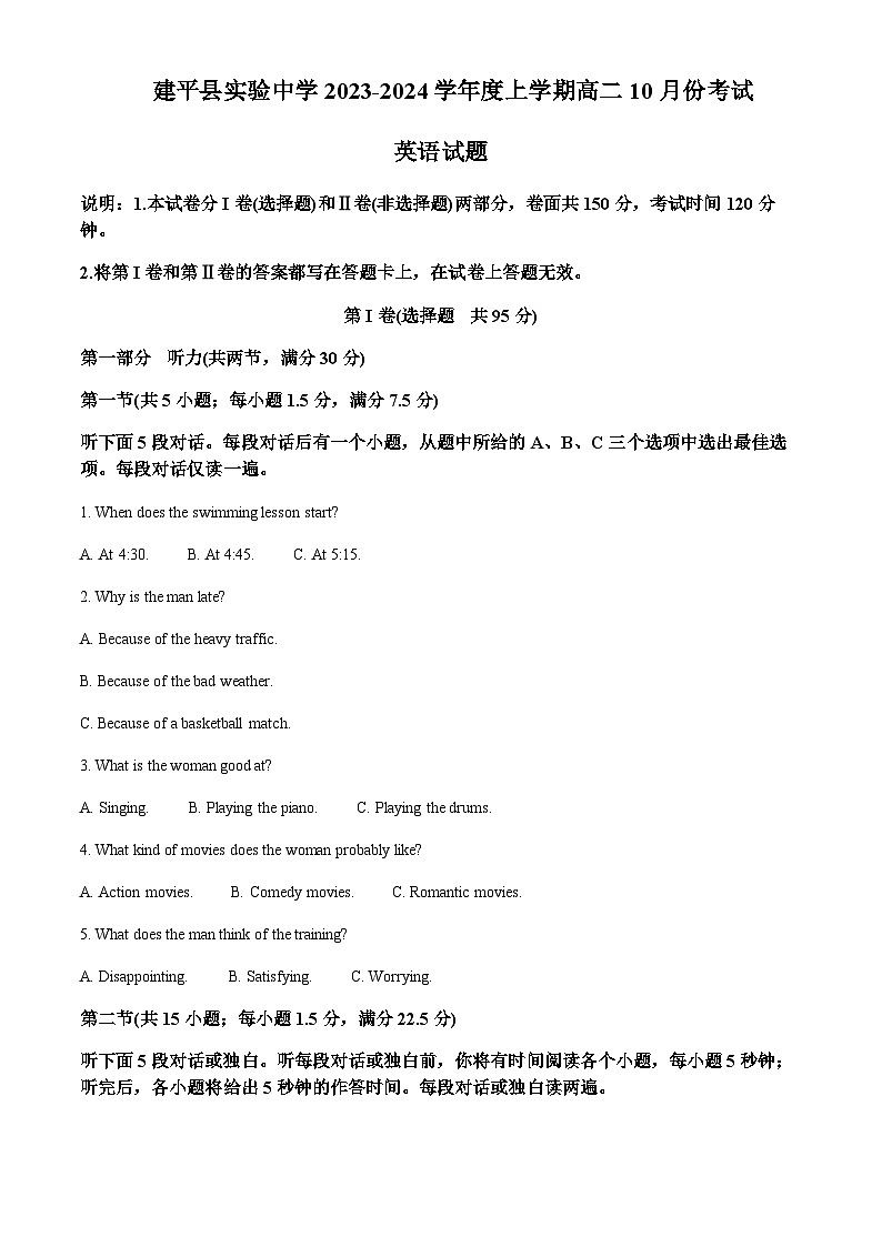 2023-2024学年辽宁省朝阳市建平县实验中学高二上学期10月月考英语试题含答案01