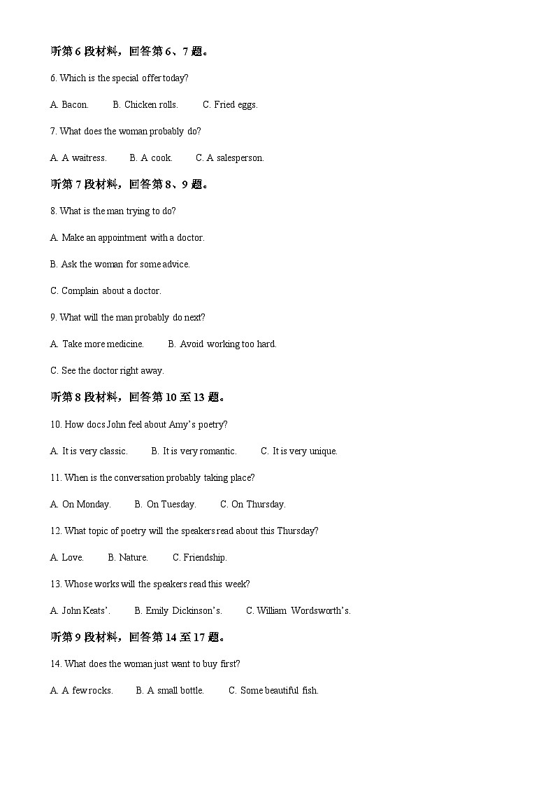 2023-2024学年辽宁省朝阳市建平县实验中学高二上学期10月月考英语试题含答案02