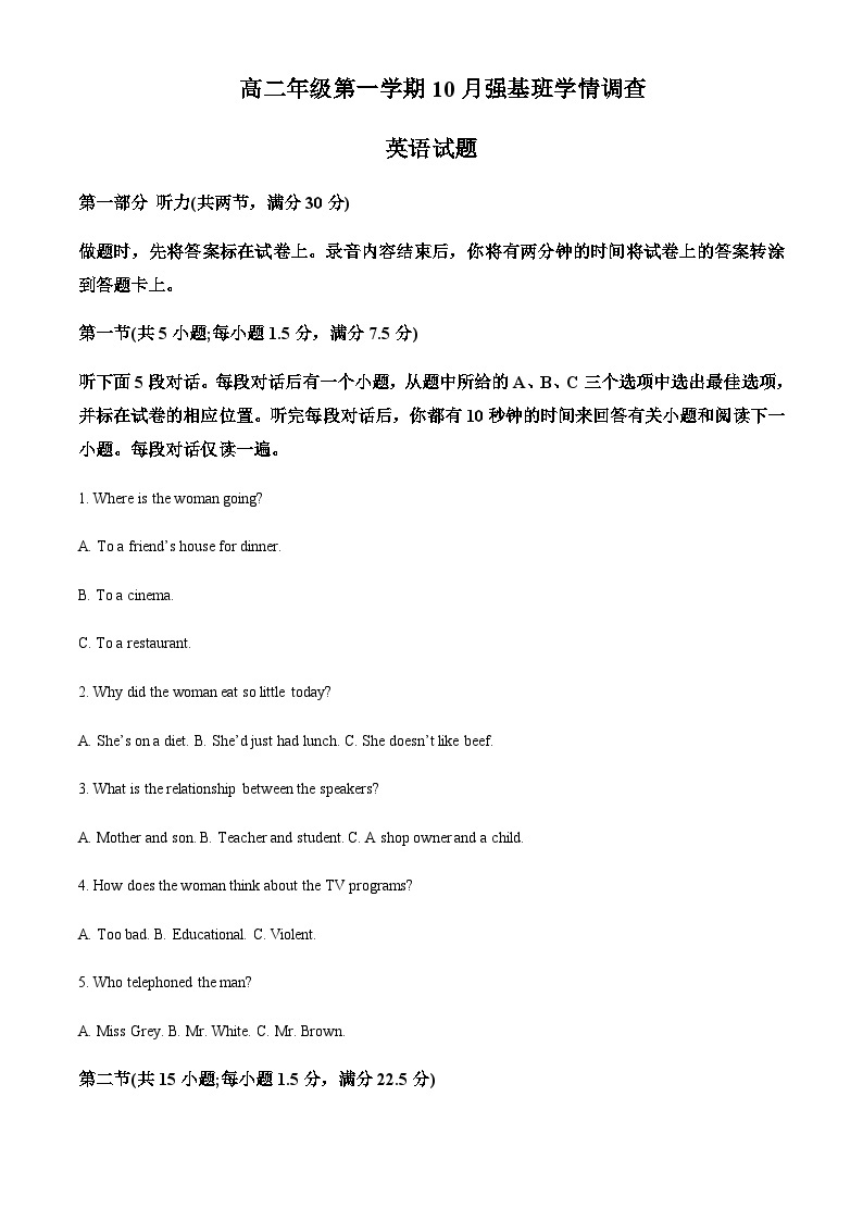 2023-2024学年江苏省句容高级中学高二上学期10月考试英语试题含答案01