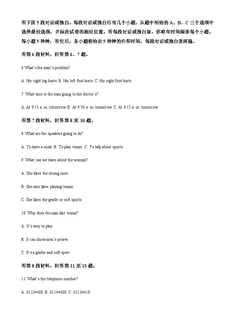 2023-2024学年江苏省句容高级中学高二上学期10月考试英语试题含答案02