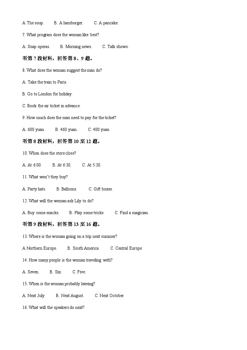 江苏省泗阳中学2023-2024学年高二上学期10月月考英语试题（解析版）第2页