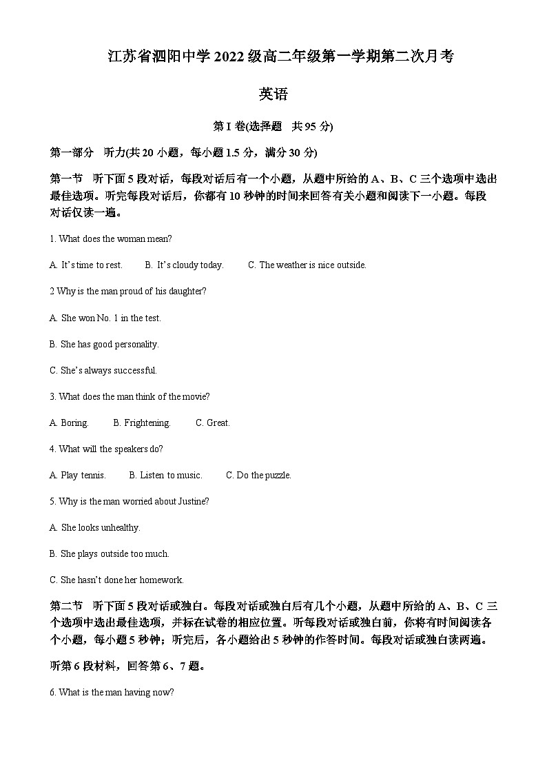 江苏省泗阳中学2023-2024学年高二上学期10月月考英语试题（原卷版）第1页