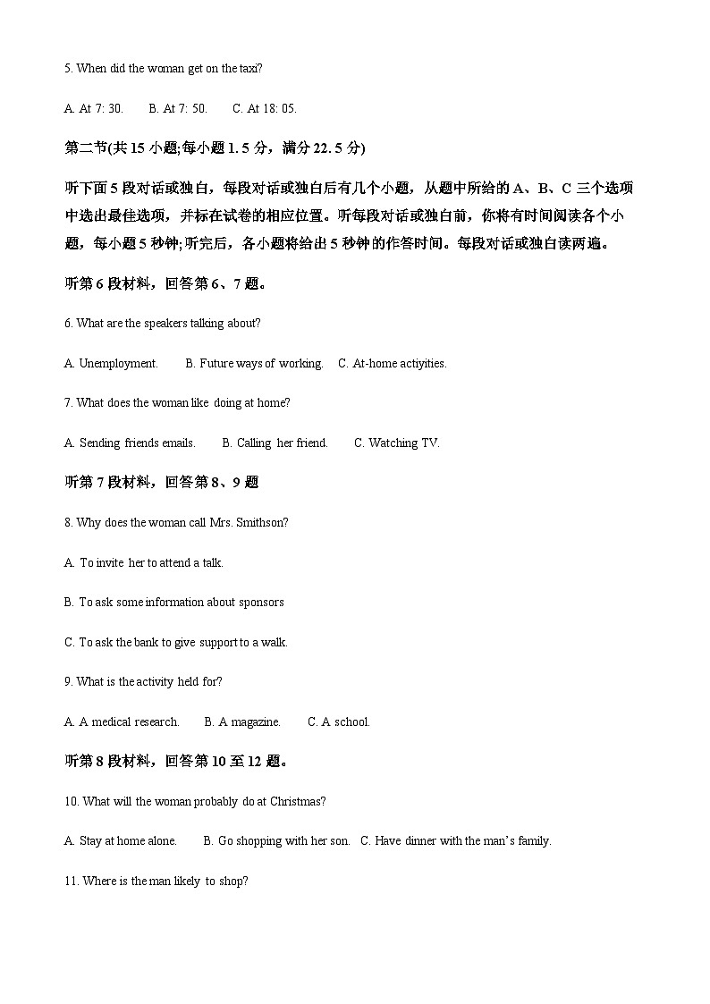 2023-2024学年陕西省渭南市蒲城县蒲城中学高二上学期10月考试英语试题含答案02