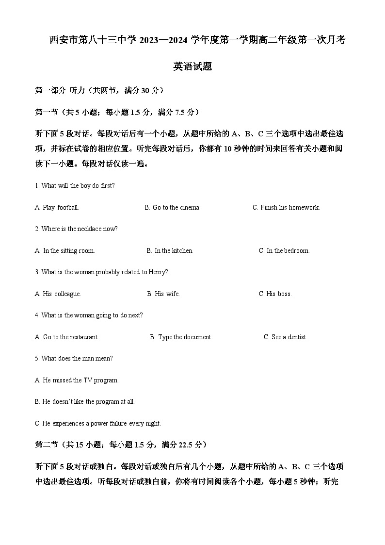 2023-2024学年陕西省西安市第八十三中学高二上学期10月月考英语试题含答案01