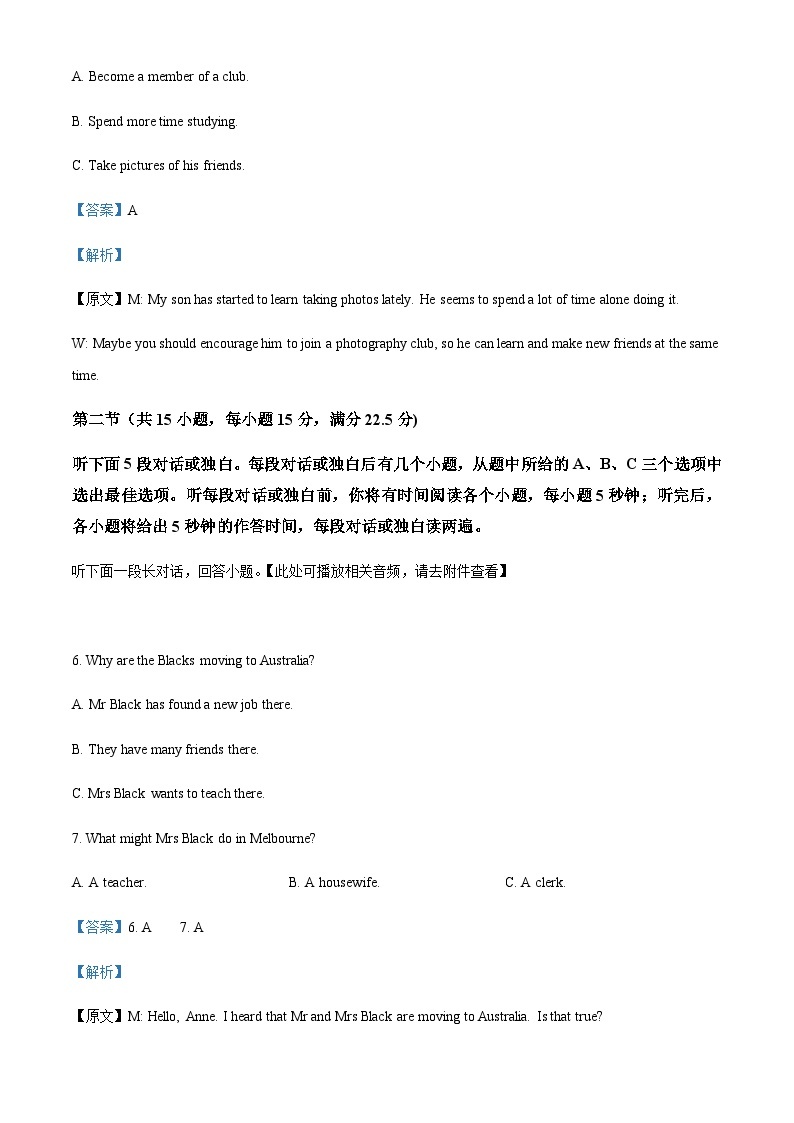 2023-2024学年四川省泸县第四中学高二上学期10月月考英语试题含答案03