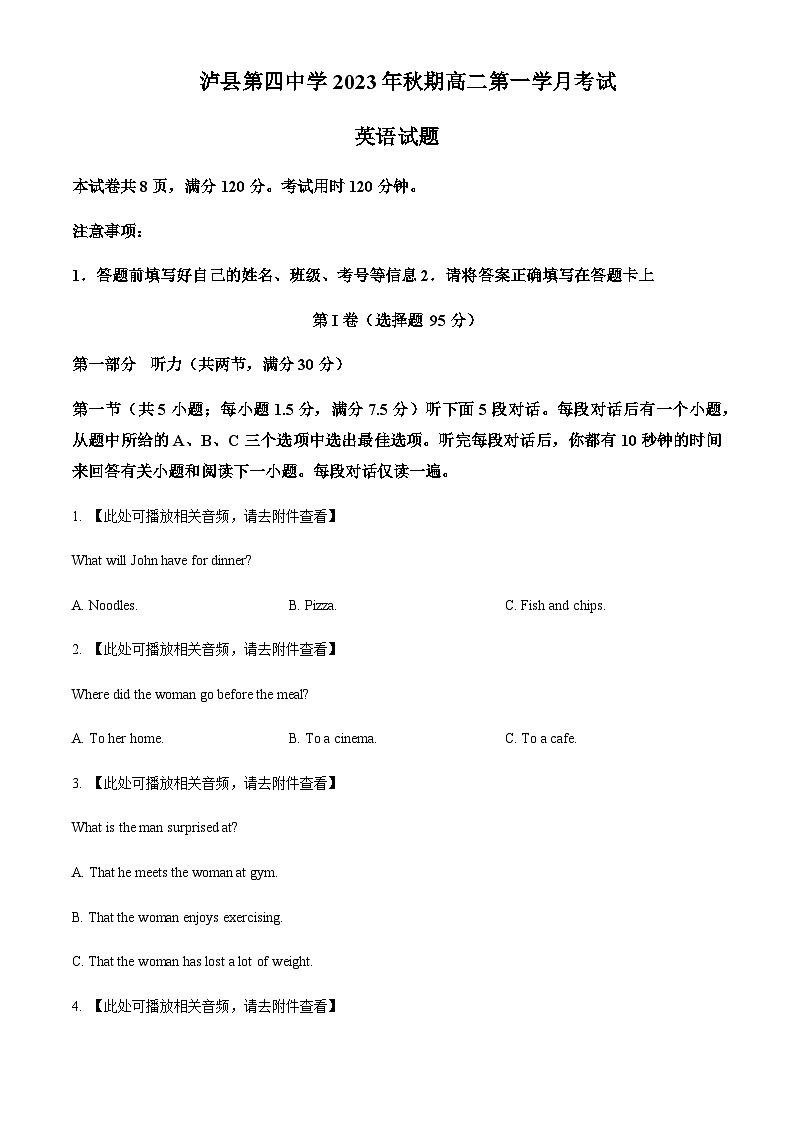 2023-2024学年四川省泸县第四中学高二上学期10月月考英语试题含答案01