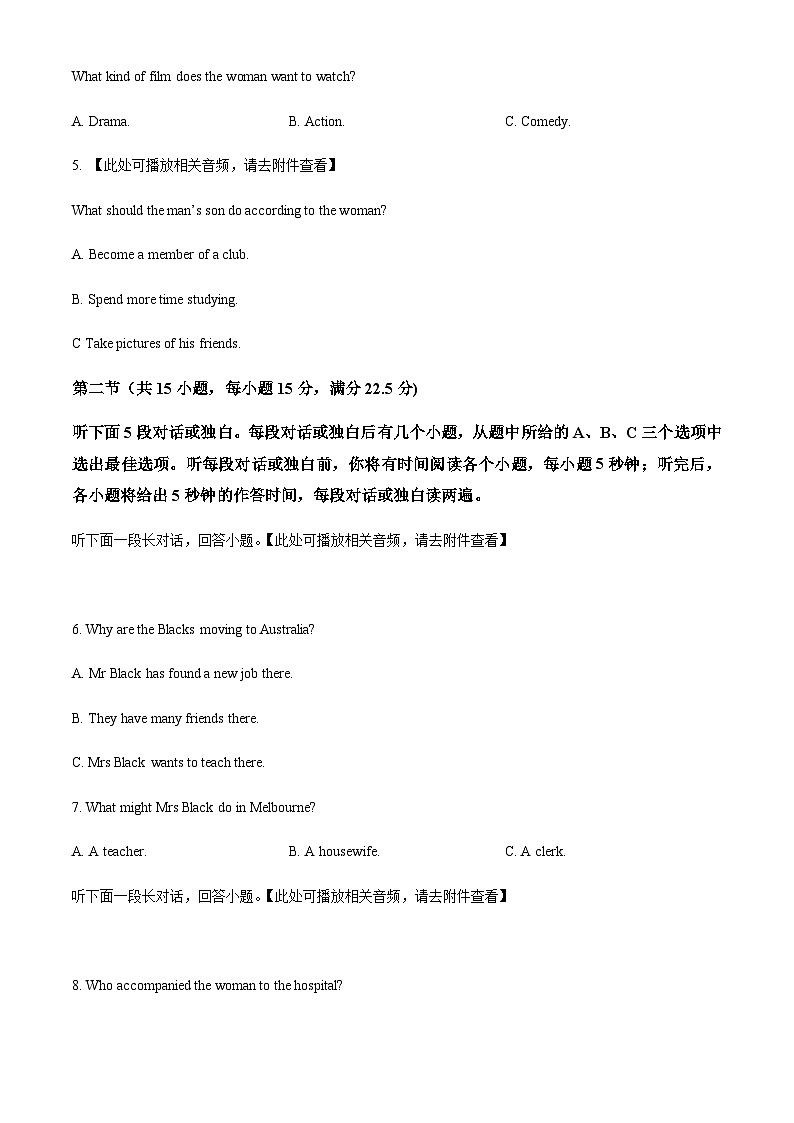2023-2024学年四川省泸县第四中学高二上学期10月月考英语试题含答案02