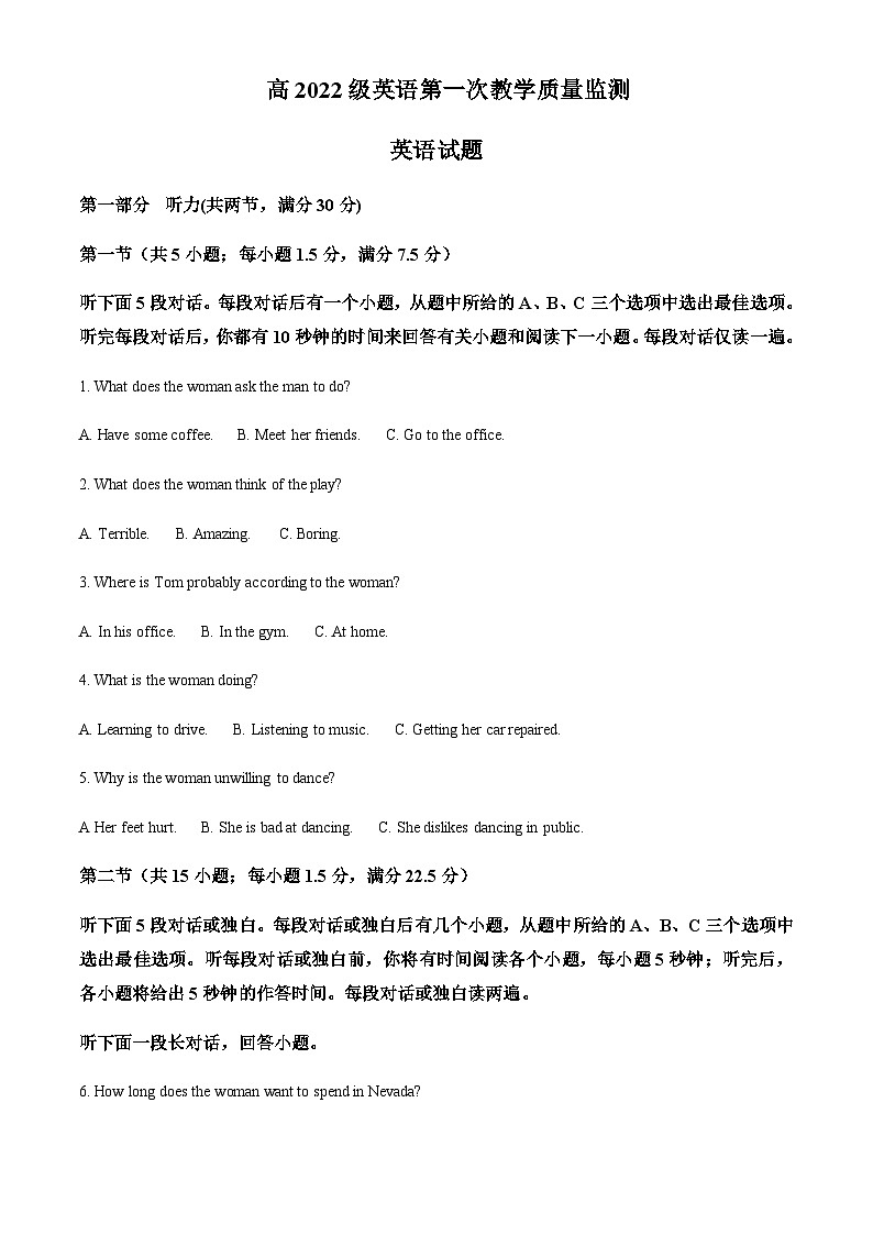 四川省眉山市仁寿县2023-2024学年高二上学期10月月考英语试题（原卷版）第1页