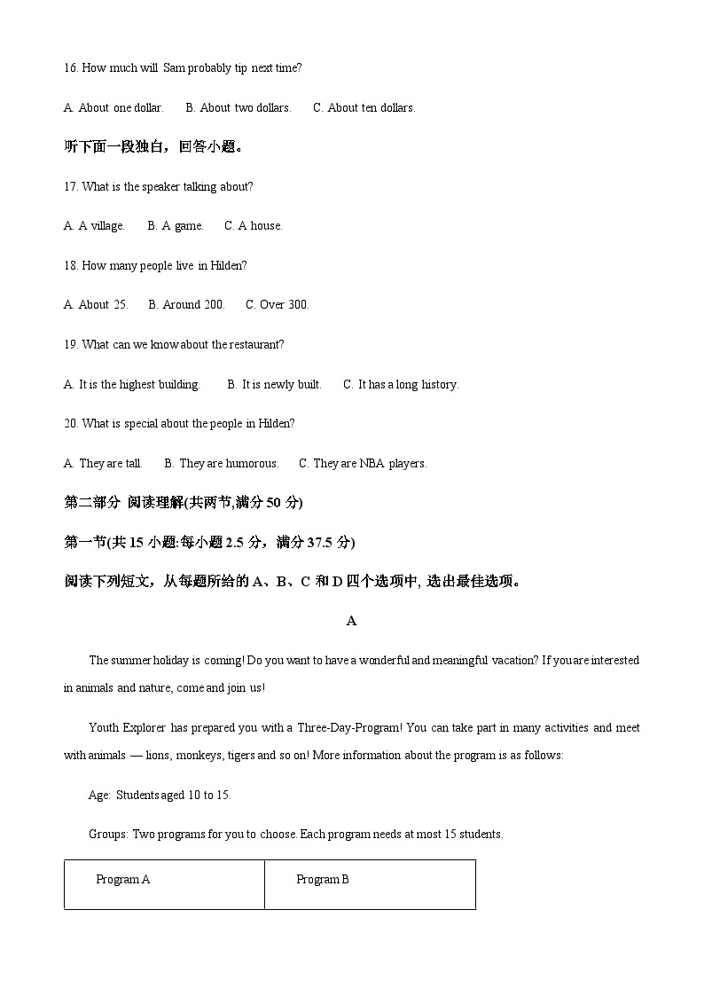 2023-2024学年四川省眉山市仁寿县高二上学期10月月考英语试题含答案03