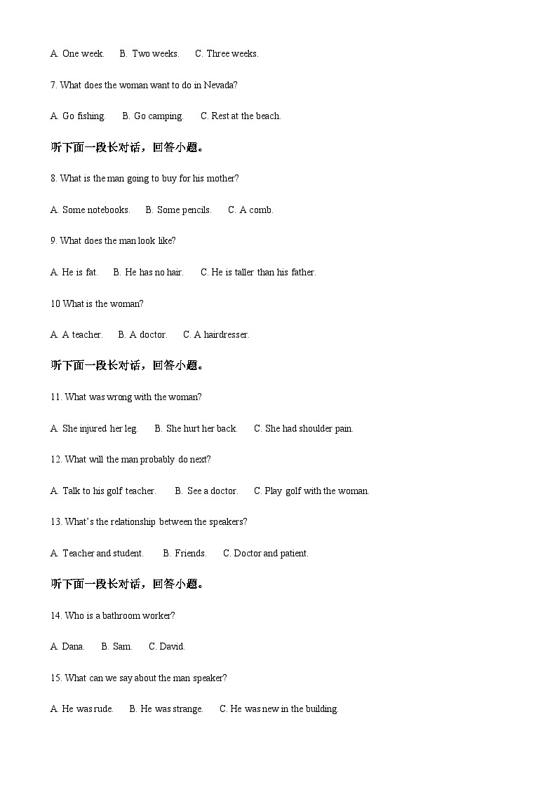 2023-2024学年四川省眉山市仁寿县高二上学期10月月考英语试题含答案02