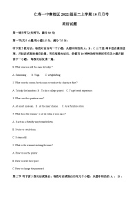 2023-2024学年四川省仁寿第一中学校南校区高二上学期10月月考英语试题含答案