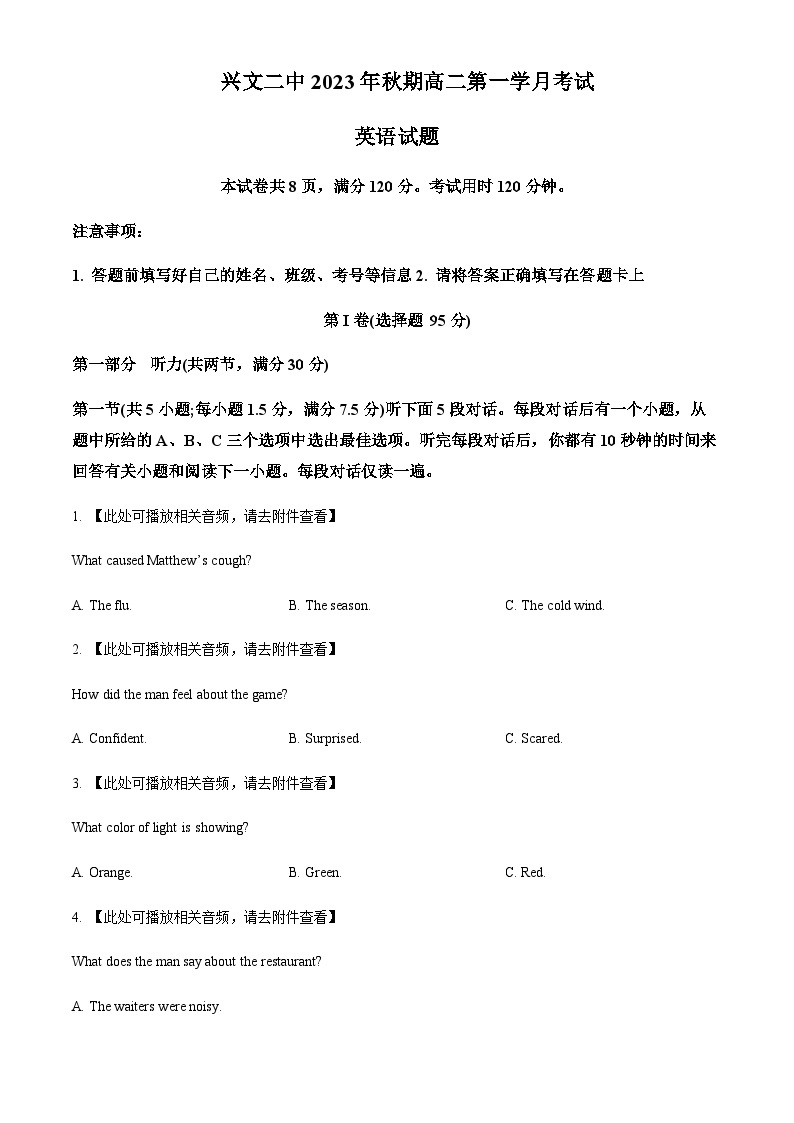 2023-2024学年四川省兴文第二中学校高二上学期10月月考英语试题含答案01