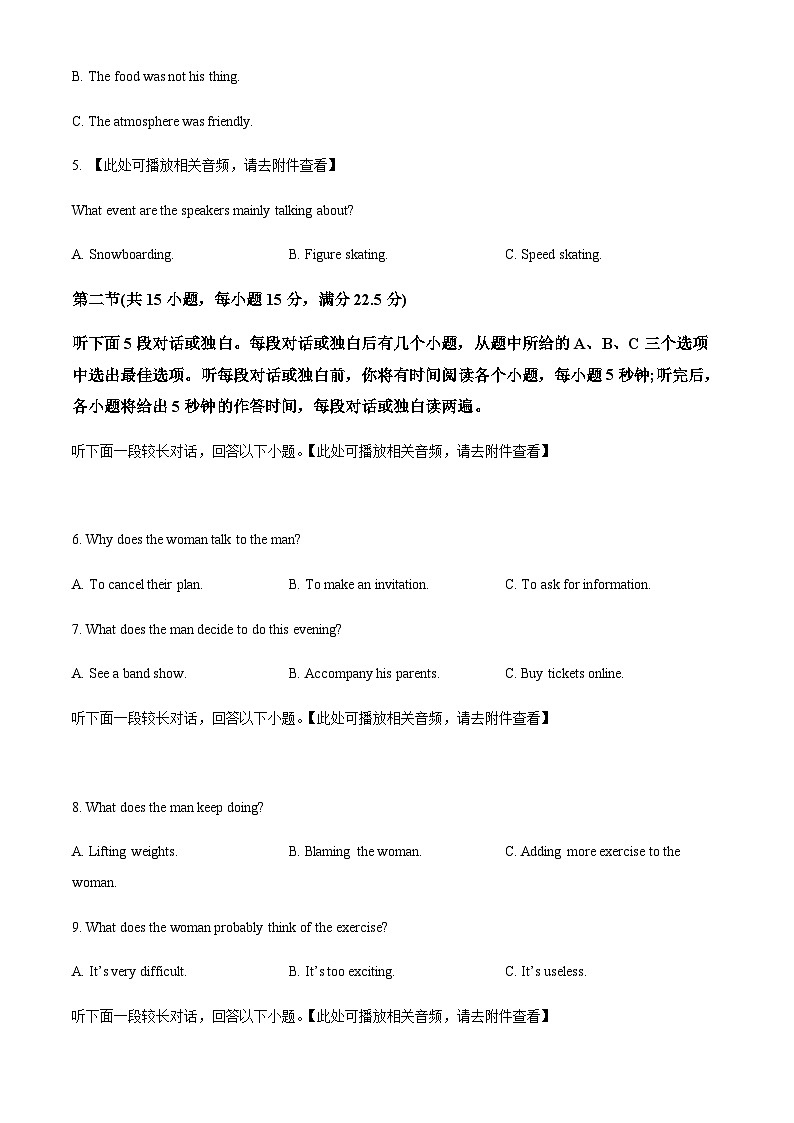 2023-2024学年四川省兴文第二中学校高二上学期10月月考英语试题含答案02