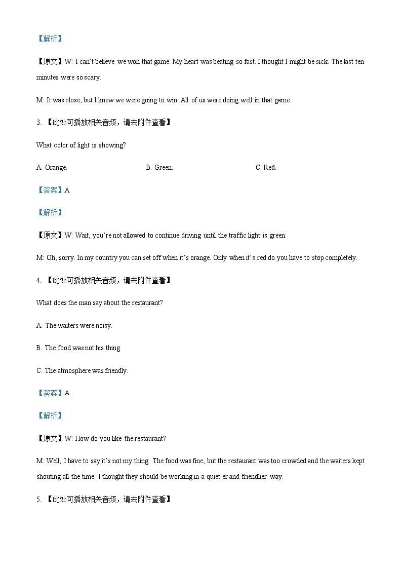 2023-2024学年四川省兴文第二中学校高二上学期10月月考英语试题含答案02